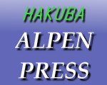 n܂邲Ə E HAKUBA ALPEN PRESS